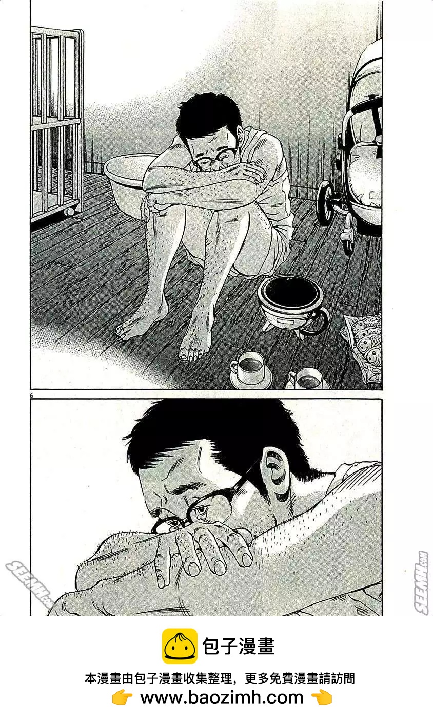 《暗金丑岛君》第29卷 日文版 第50页