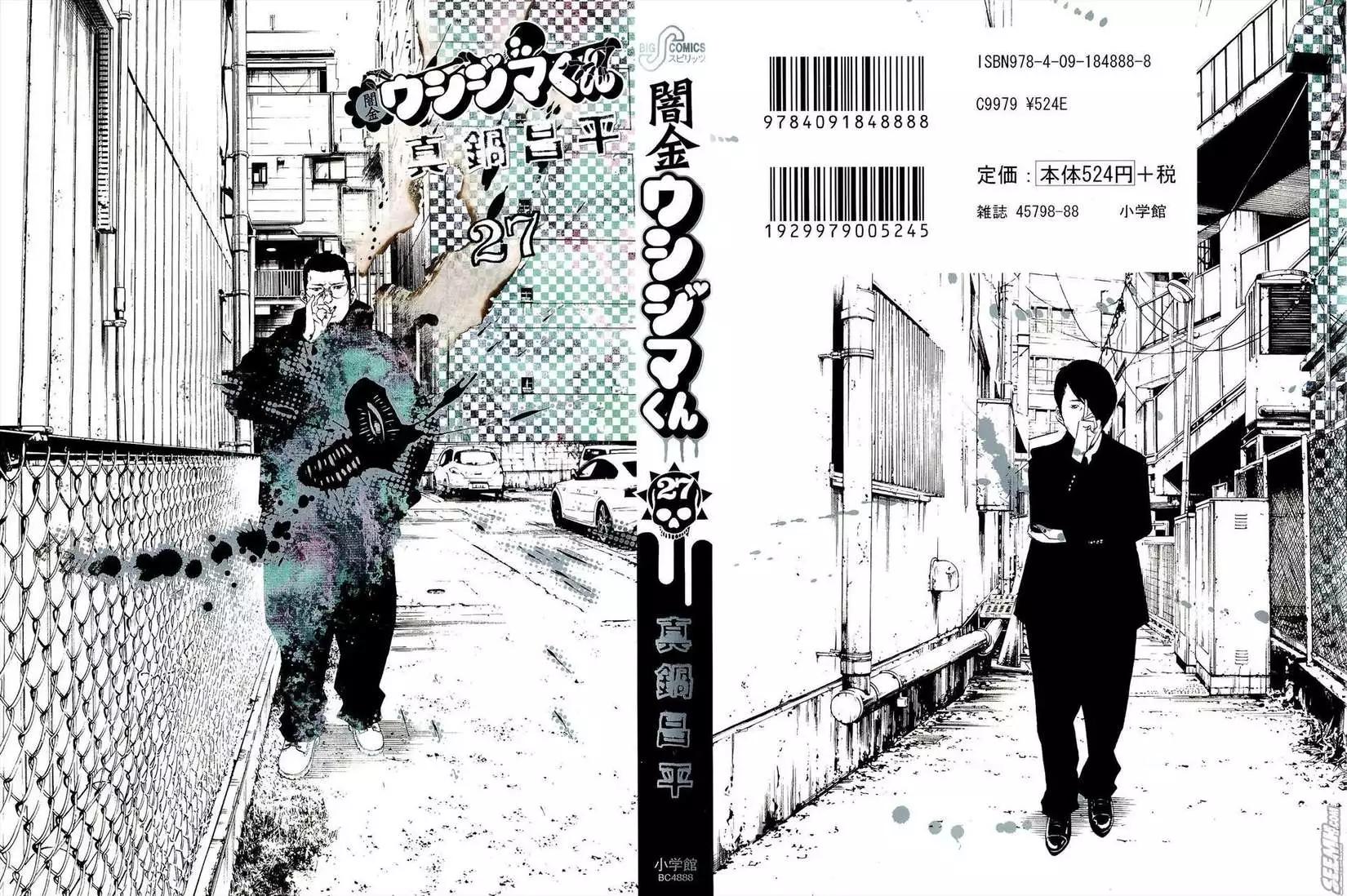 《暗金丑岛君》第27卷 日文版 第1页
