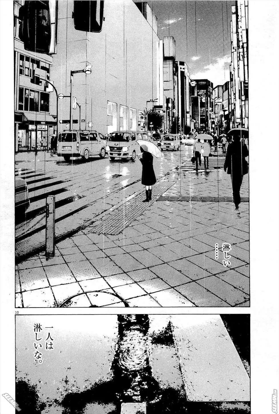 《暗金丑岛君》第27卷 日文版 第37页