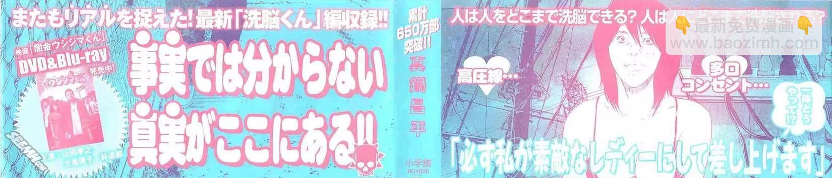 《暗金丑岛君》第27卷 日文版 第3页