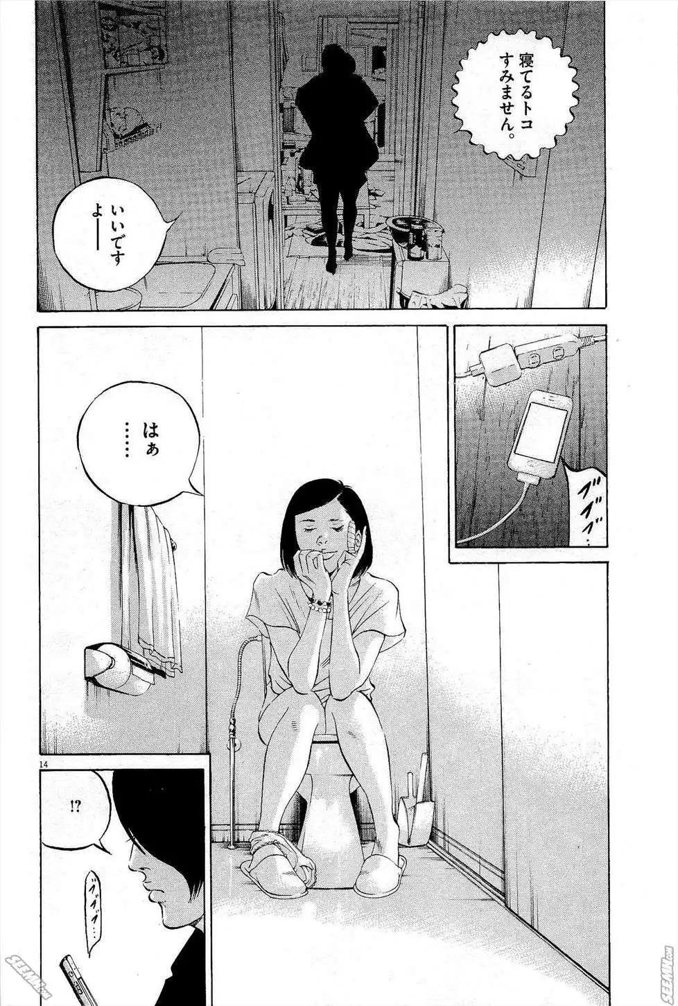 《暗金丑岛君》第27卷 日文版 第41页
