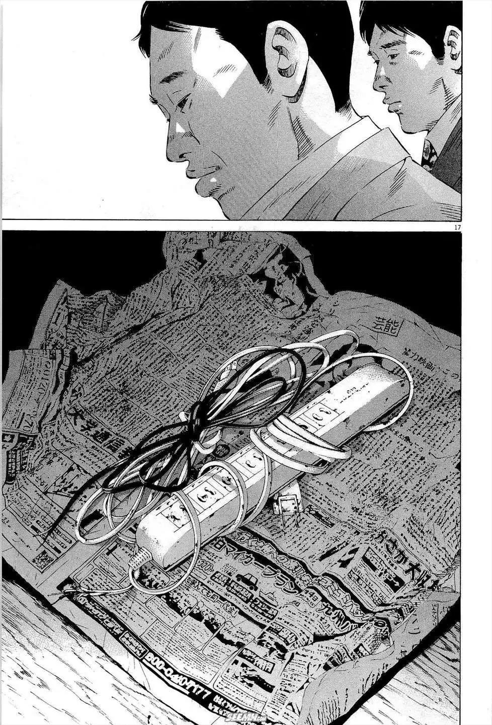 《暗金丑岛君》第27卷 日文版 第44页