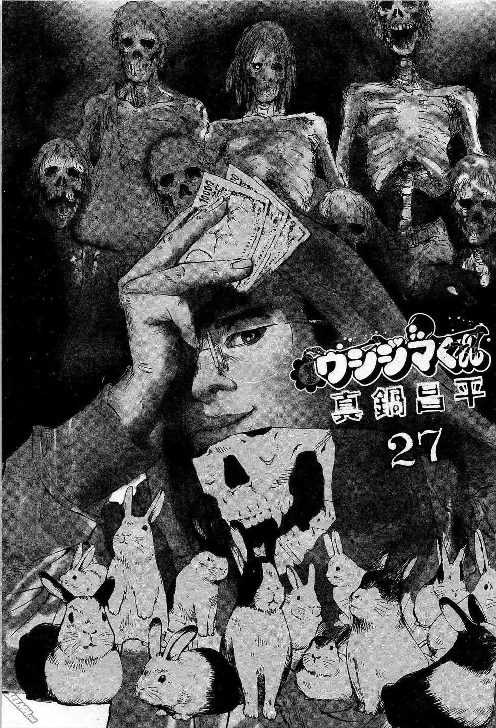 《暗金丑岛君》第27卷 日文版 第8页