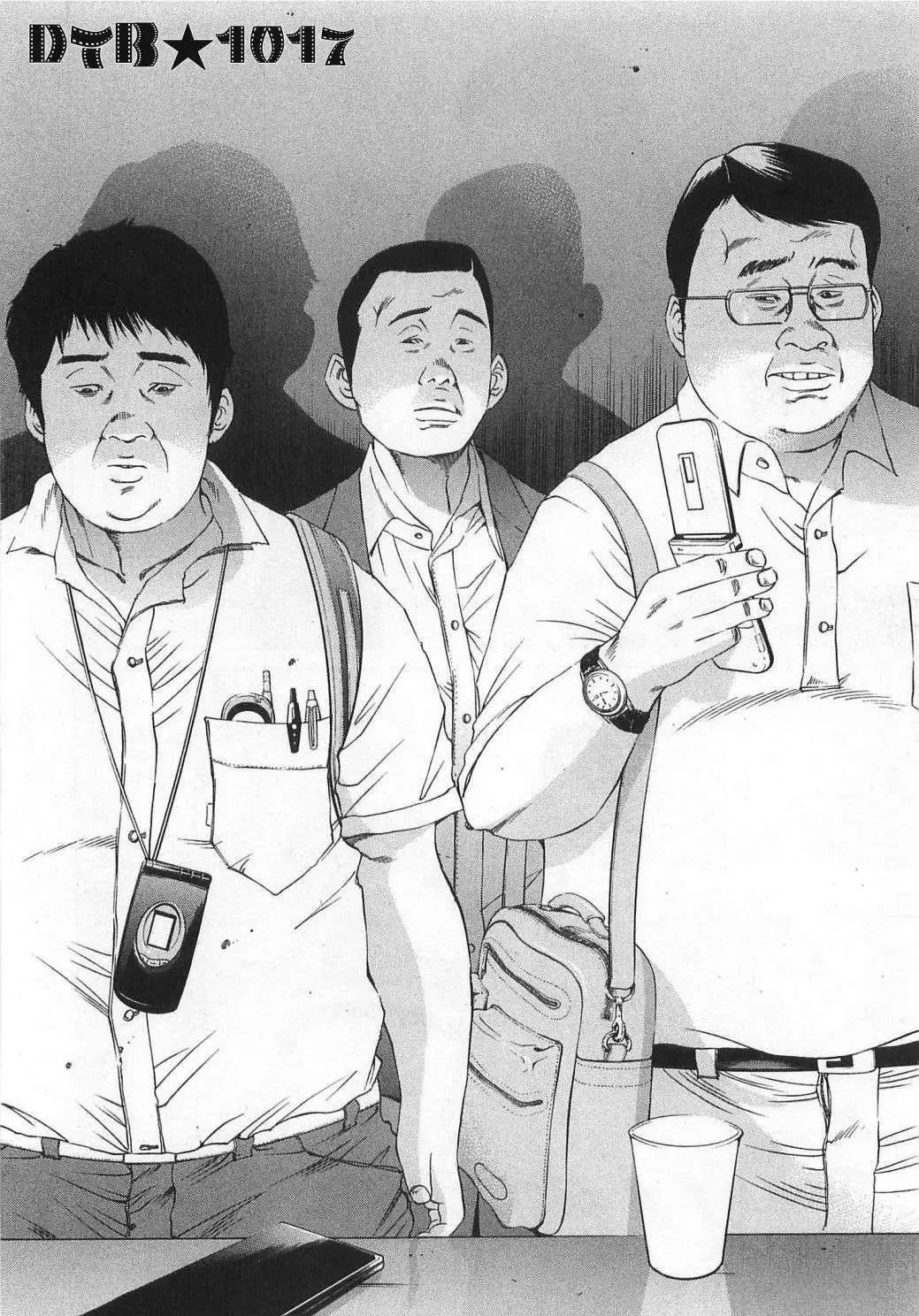 《暗金丑岛君》电影版02 第8页