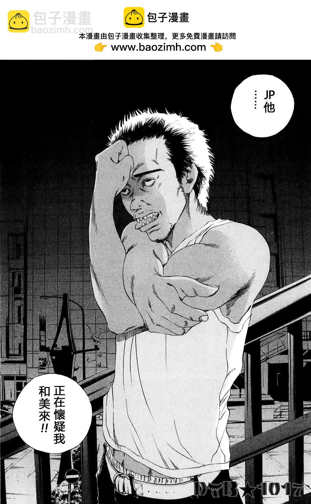 《暗金丑岛君》电影版04 第2页