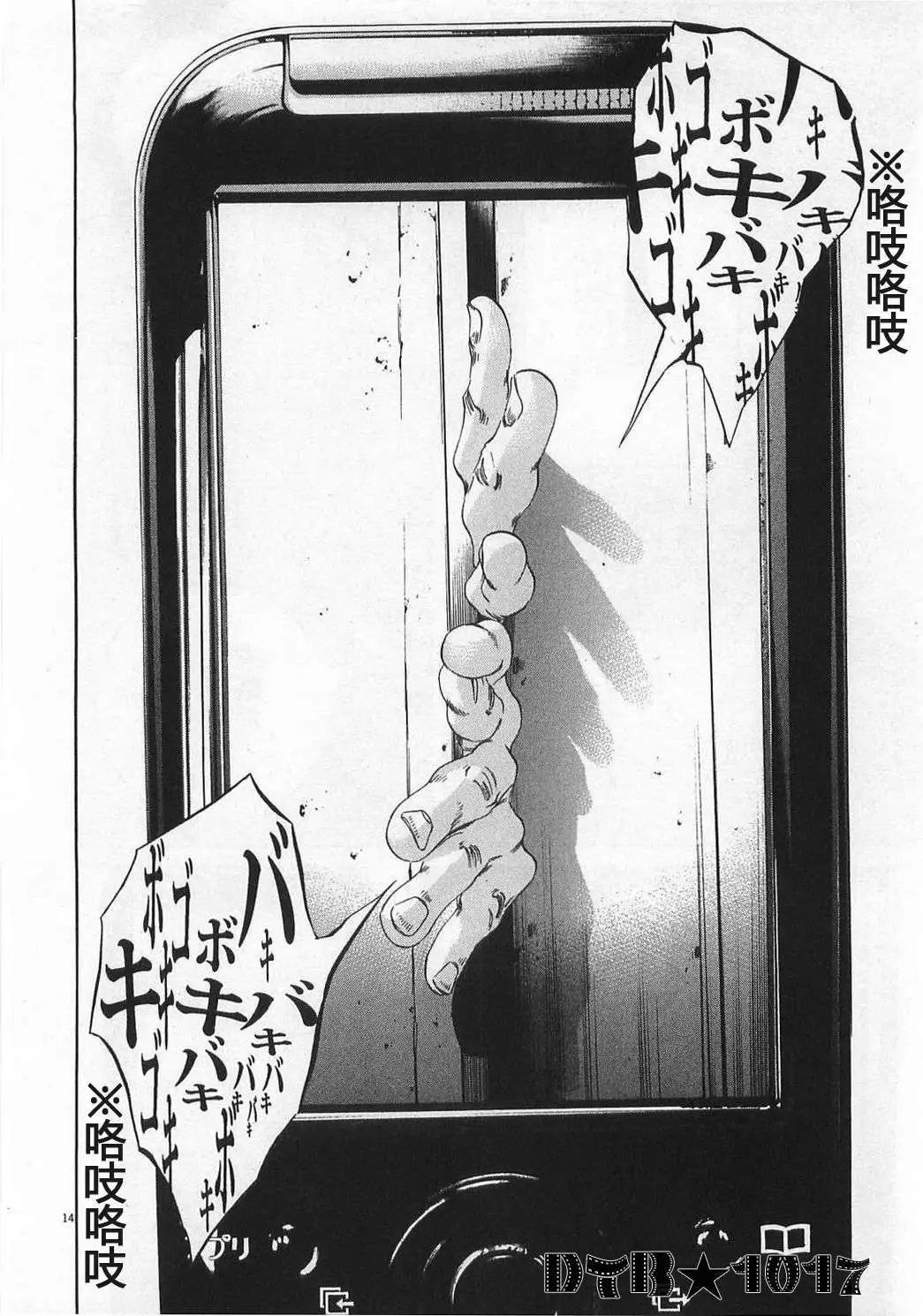 《暗金丑岛君》电影版05 第14页
