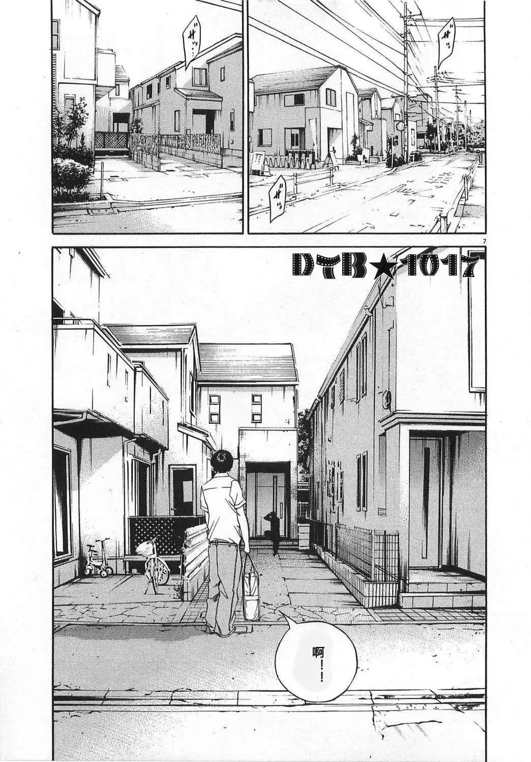 《暗金丑岛君》电影版05 第7页