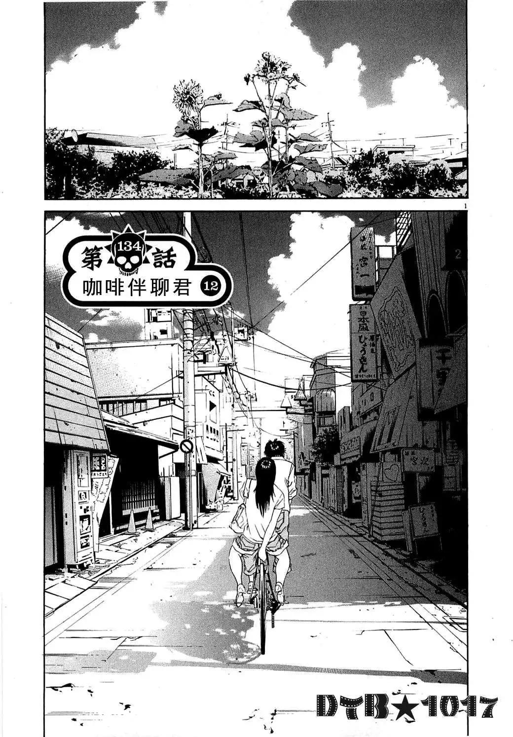 《暗金丑岛君》电影版12 第1页