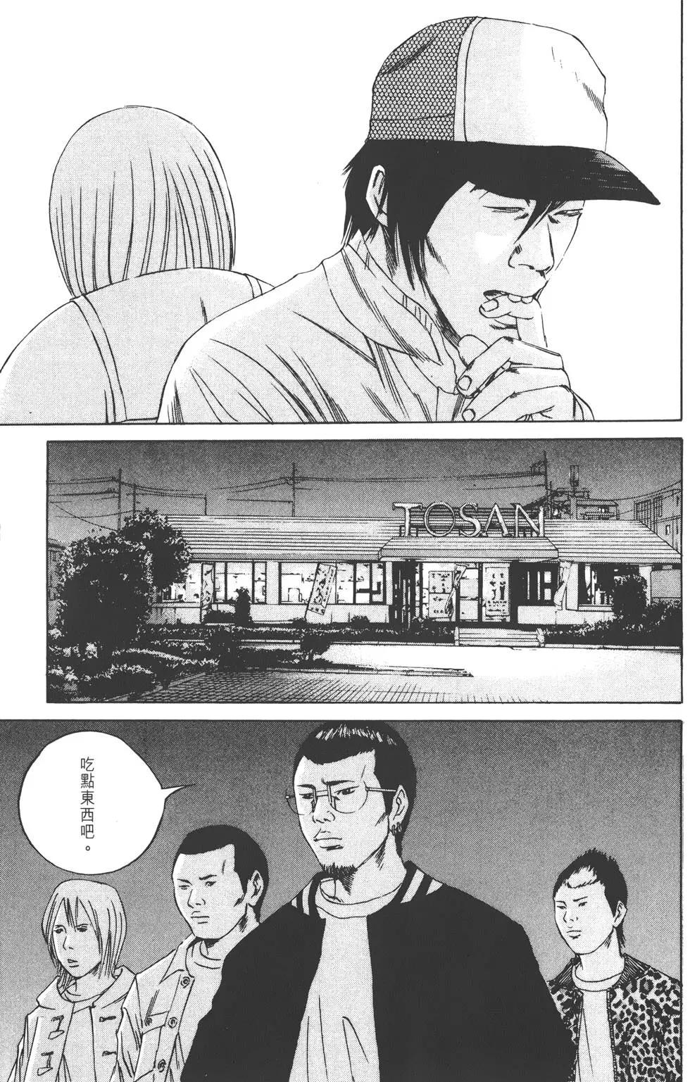 《暗金丑岛君》第07卷 第10页
