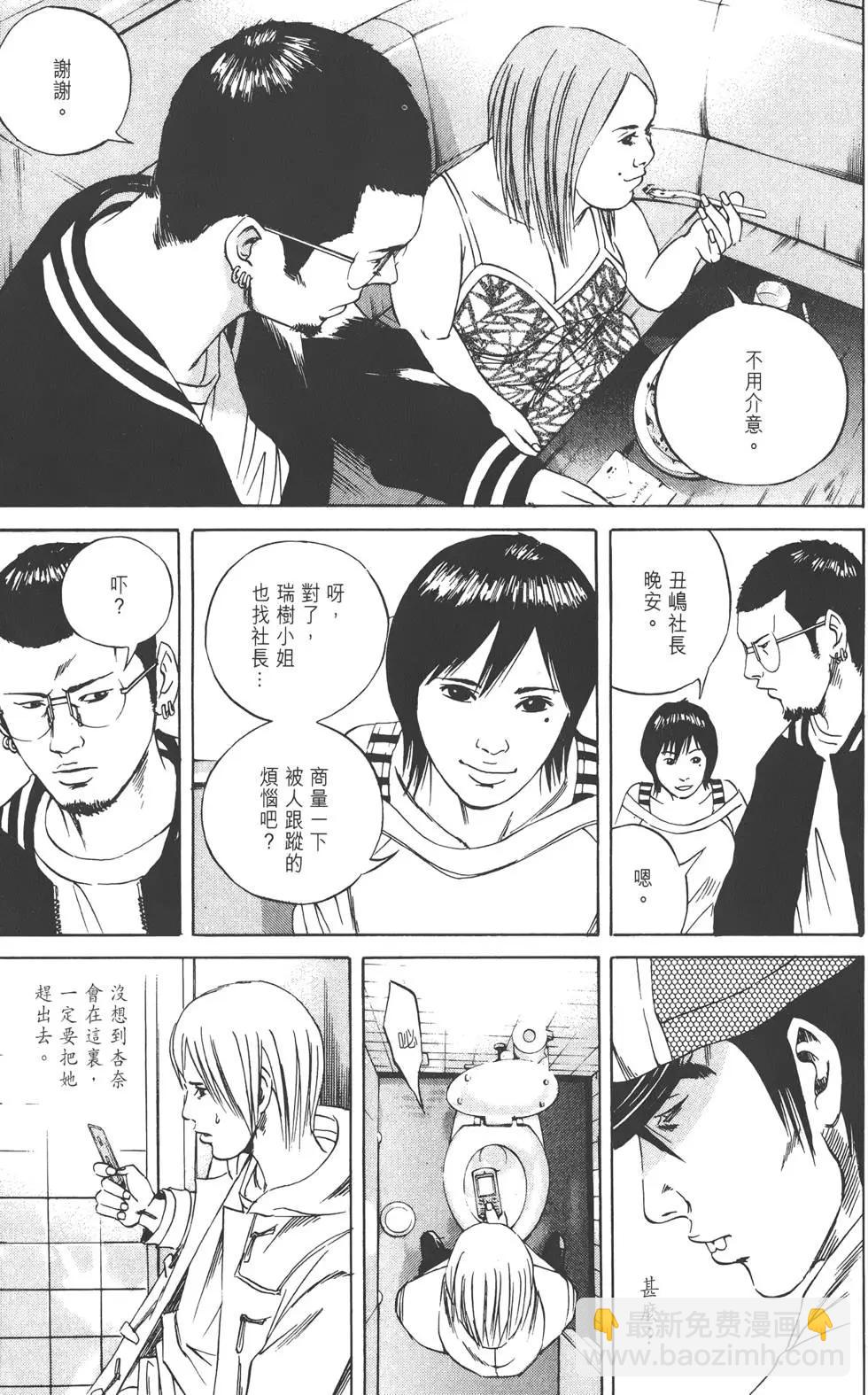 《暗金丑岛君》第07卷 第12页