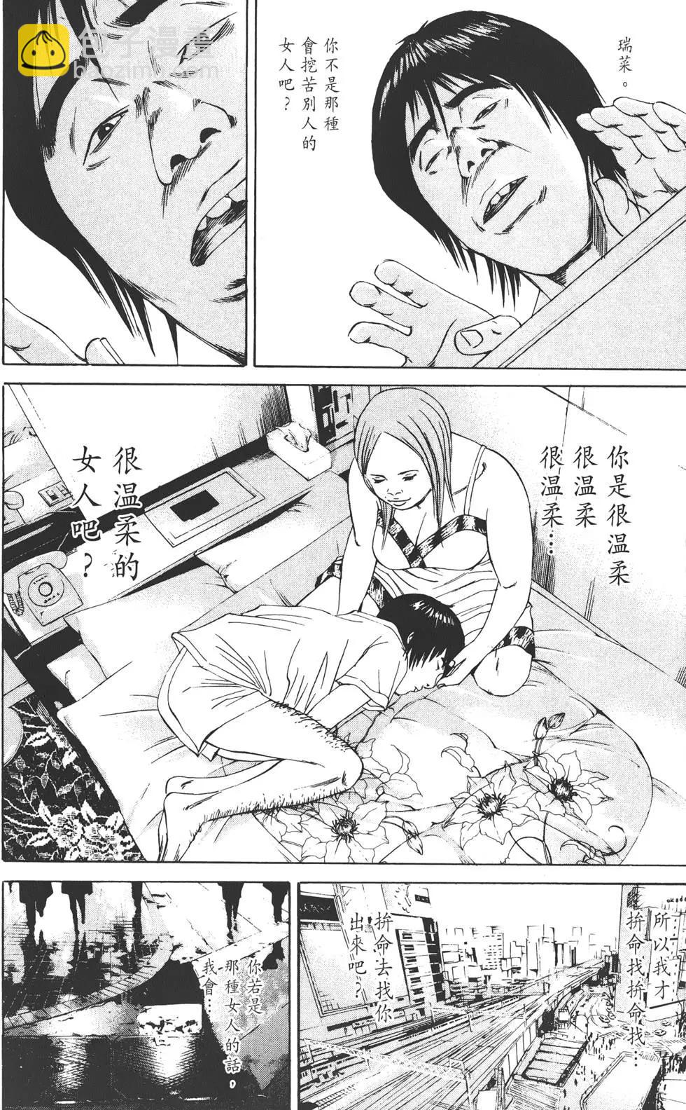 《暗金丑岛君》第07卷 第15页