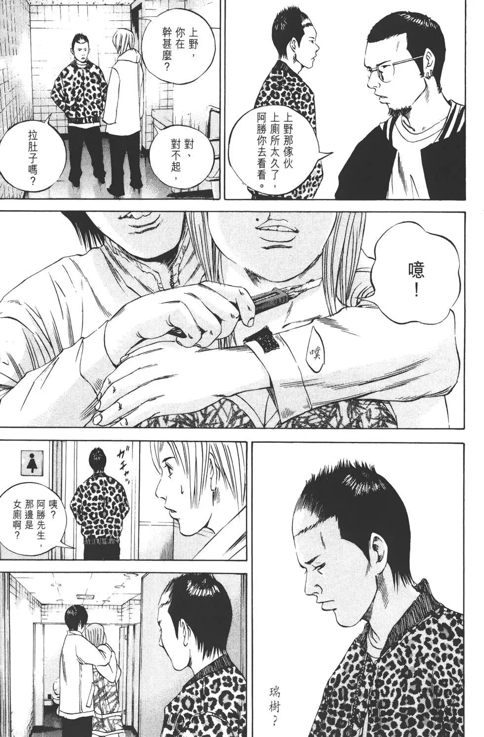 《暗金丑岛君》第07卷 第18页