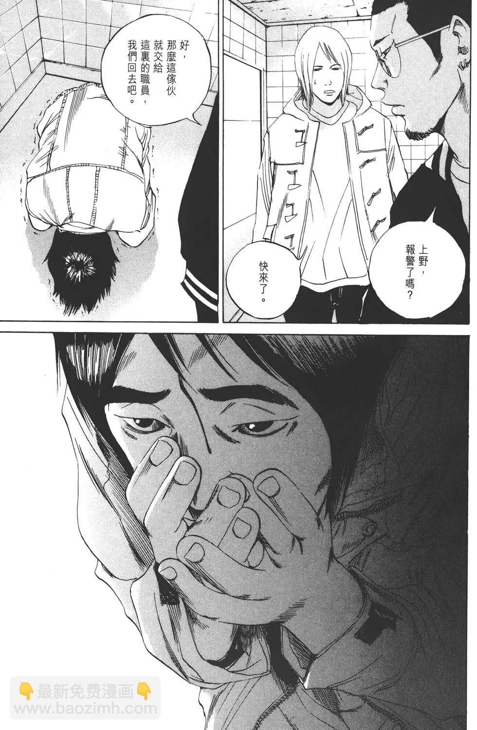 《暗金丑岛君》第07卷 第24页