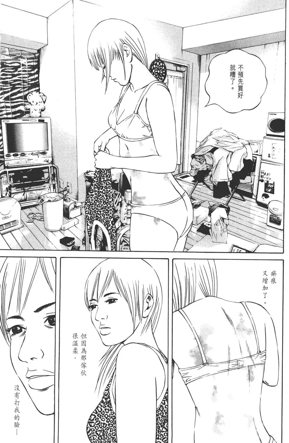《暗金丑岛君》第07卷 第26页