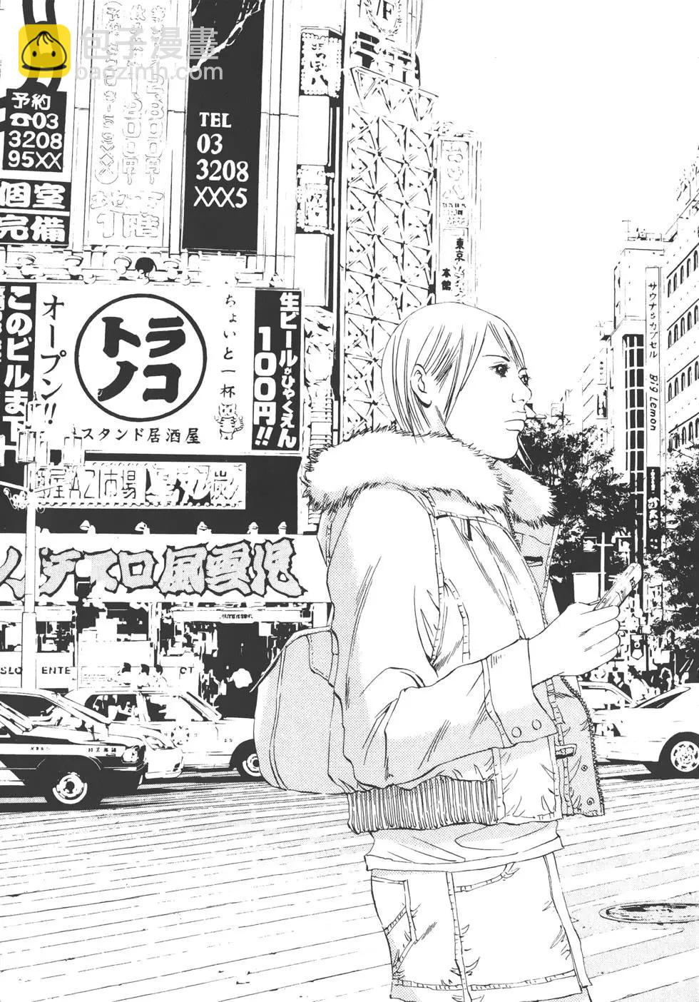《暗金丑岛君》第07卷 第30页