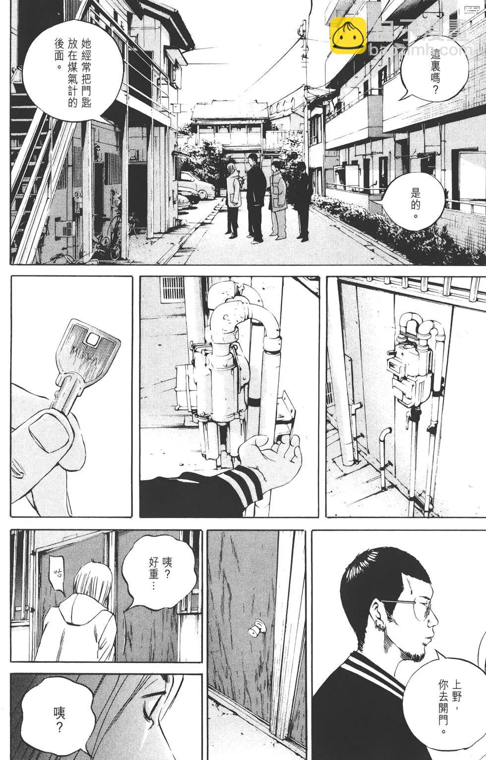《暗金丑岛君》第07卷 第45页