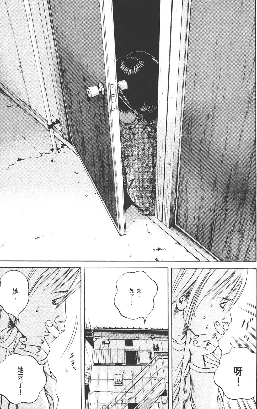 《暗金丑岛君》第07卷 第46页