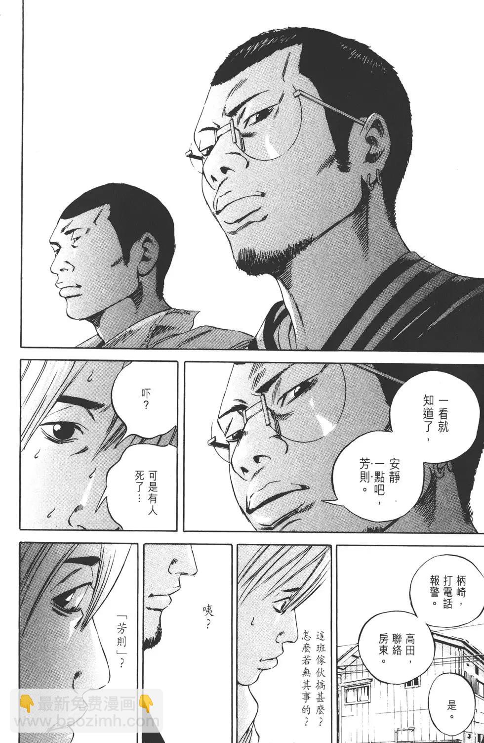《暗金丑岛君》第07卷 第47页