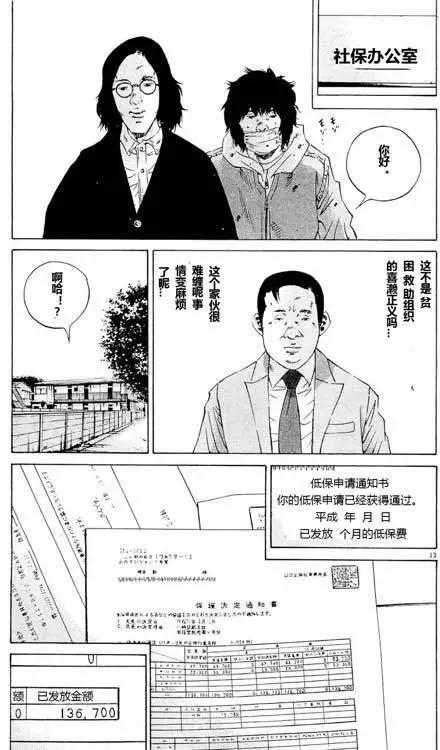 《暗金丑岛君》24卷02回 第13页
