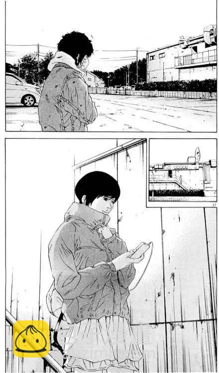 《暗金丑岛君》24卷02回 第17页