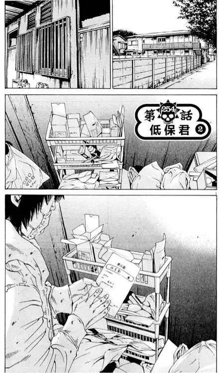 《暗金丑岛君》24卷02回 第1页