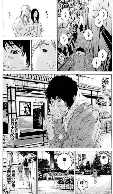 《暗金丑岛君》24卷02回 第4页
