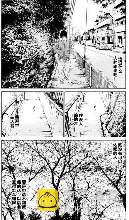 《暗金丑岛君》24卷02回 第5页