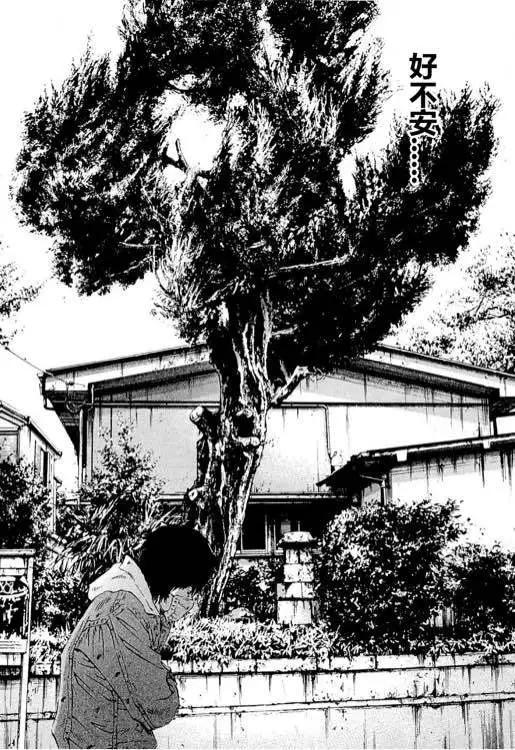 《暗金丑岛君》24卷02回 第6页