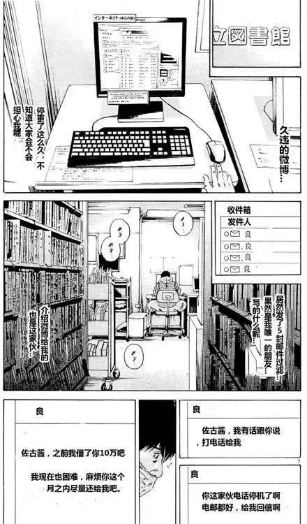 《暗金丑岛君》24卷02回 第7页