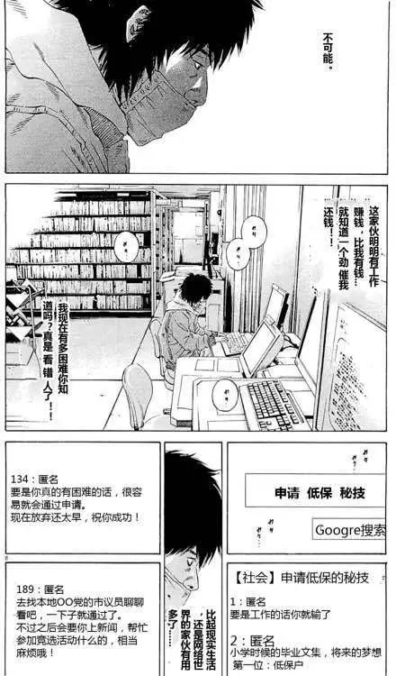 《暗金丑岛君》24卷02回 第8页
