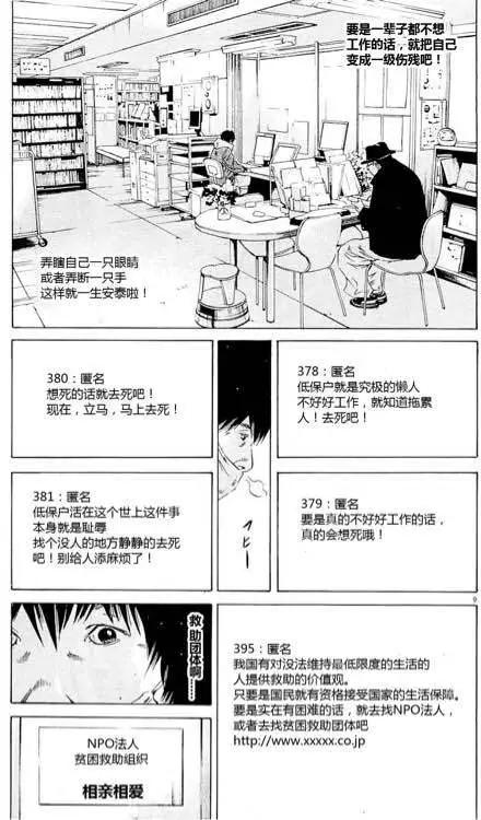《暗金丑岛君》24卷02回 第9页