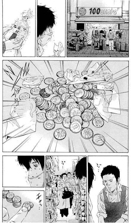 《暗金丑岛君》24卷01回 第12页