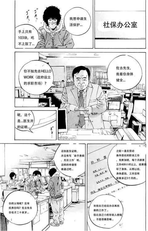 《暗金丑岛君》24卷01回 第15页