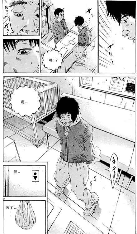 《暗金丑岛君》24卷01回 第18页