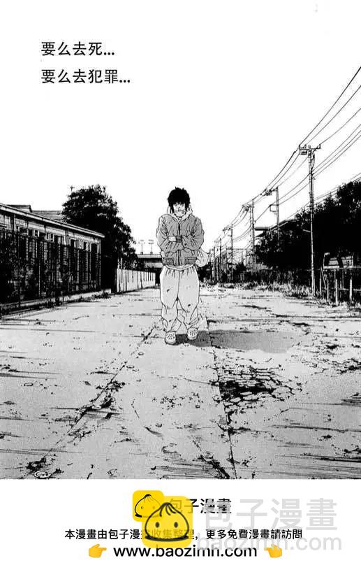 《暗金丑岛君》24卷01回 第20页