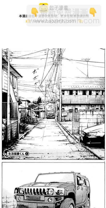 《暗金丑岛君》24卷01回 第2页