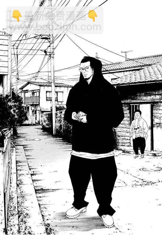 《暗金丑岛君》24卷01回 第4页