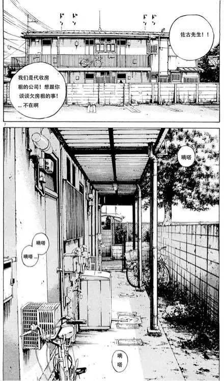 《暗金丑岛君》24卷01回 第8页