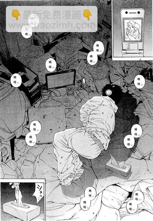 《暗金丑岛君》24卷01回 第9页