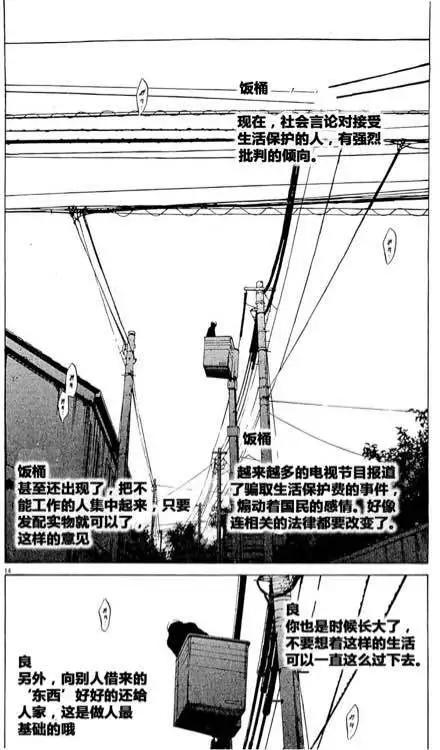 《暗金丑岛君》24卷03回 第13页