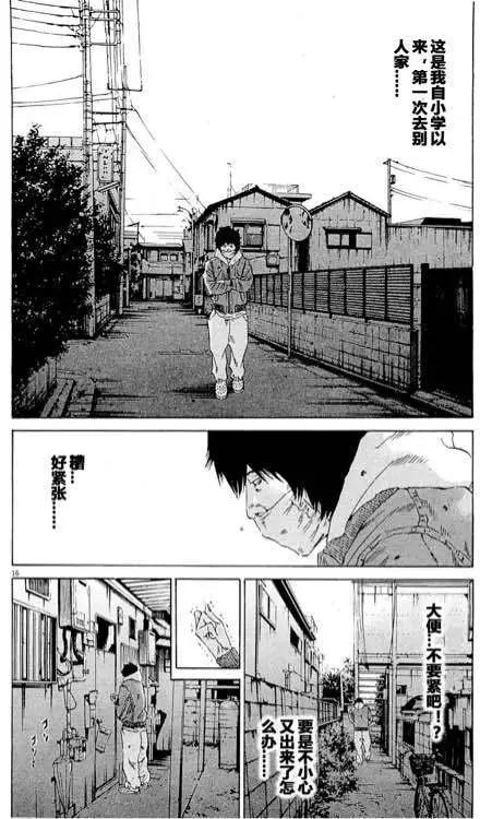 《暗金丑岛君》24卷03回 第15页