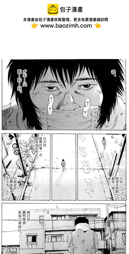 《暗金丑岛君》24卷03回 第2页