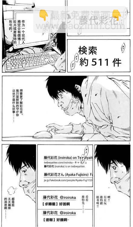 《暗金丑岛君》24卷03回 第4页