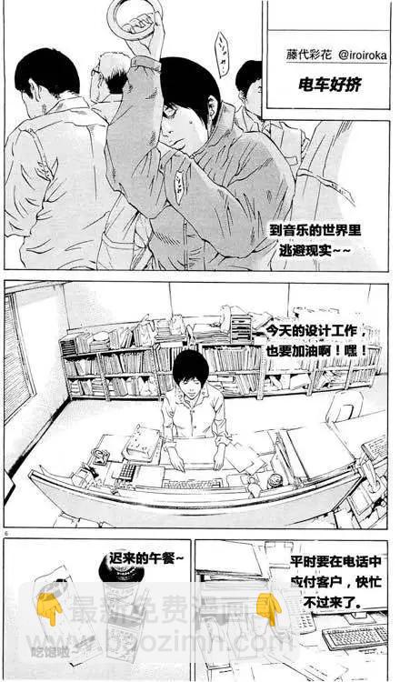 《暗金丑岛君》24卷03回 第5页