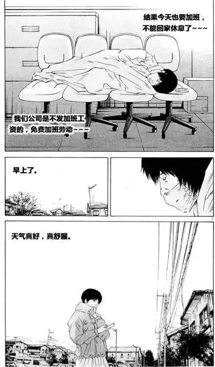 《暗金丑岛君》24卷03回 第6页