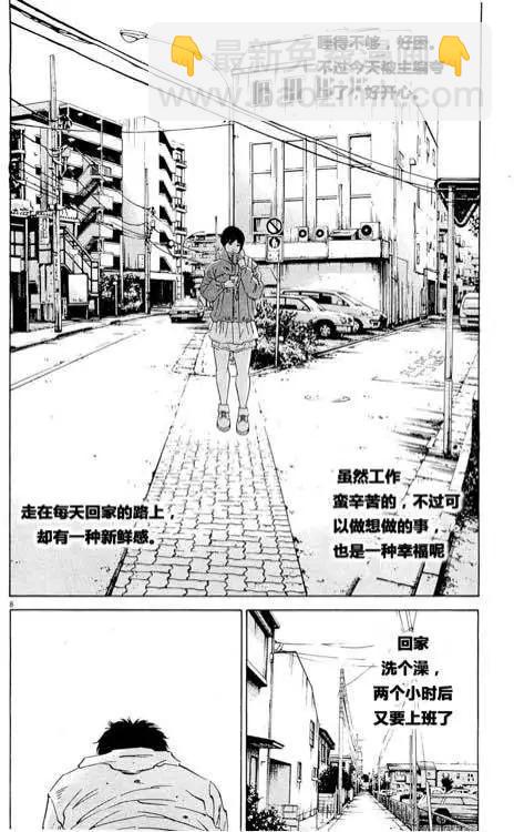 《暗金丑岛君》24卷03回 第7页