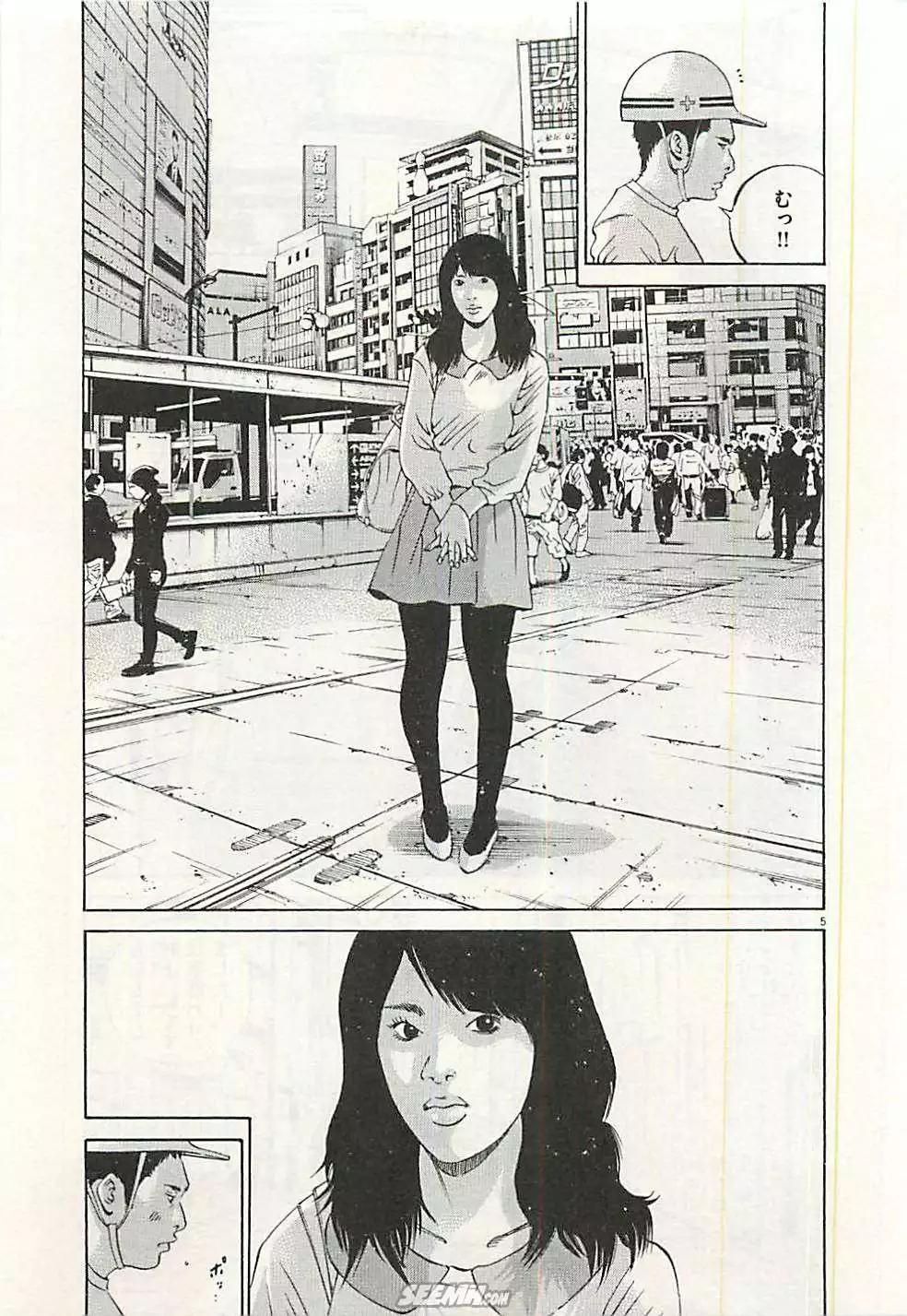 《暗金丑岛君》第30卷 日文版 第28页