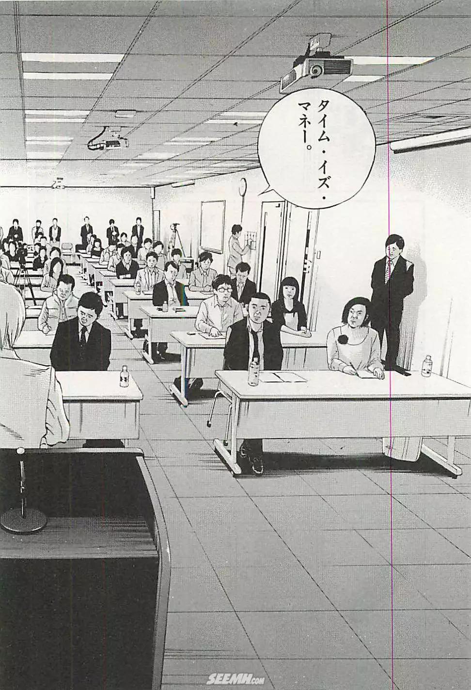 《暗金丑岛君》第30卷 日文版 第37页