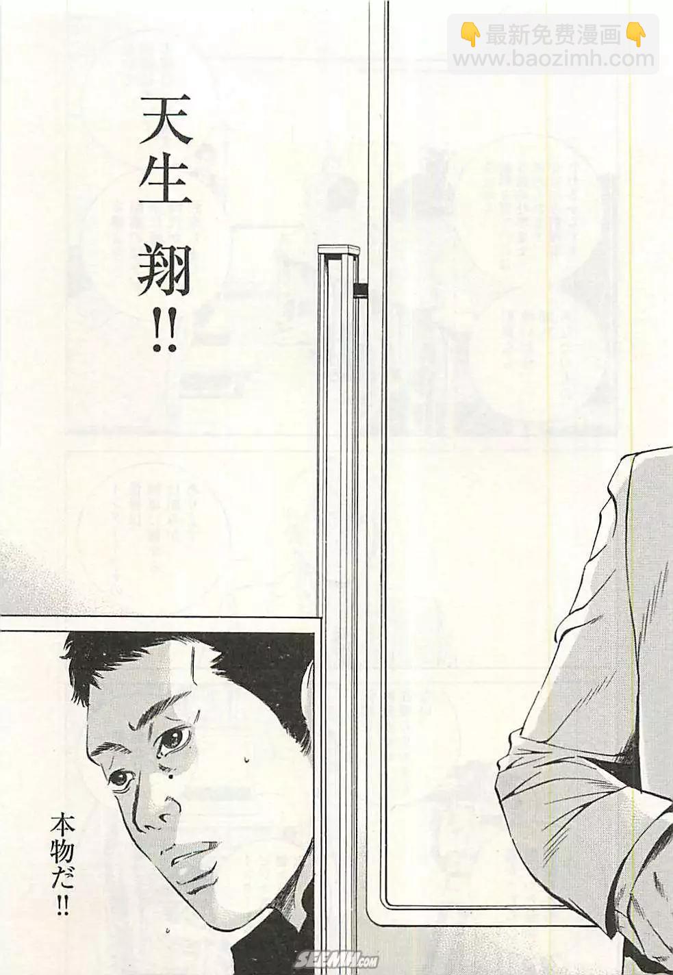 《暗金丑岛君》第30卷 日文版 第40页