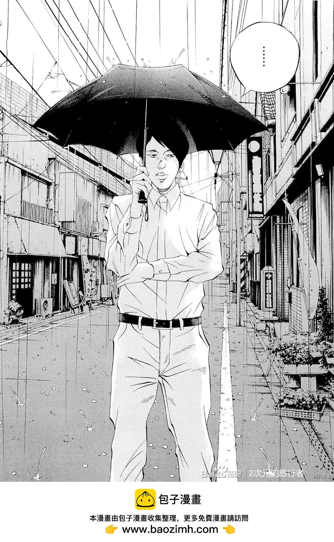 《暗金丑岛君》第274话 第18页